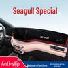TapisPare-soleil BYD Seagull pour Console Centrale - Protection Solaire et Accessoire d'Intérieur pour 25 Modèles
