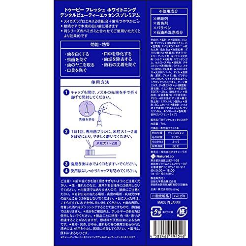 [Quasi-drug] To Be Fresh Whitening Essence Premium, 7ml, Approximately 40 Uses, Intensive Teeth Whitening Serum