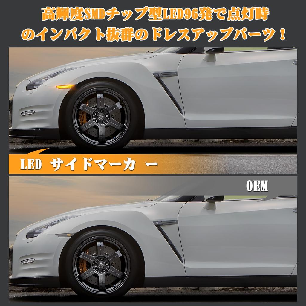 GemPro R35 LED Side GTR Flowing Turn Side Turn Signals for Nissan GTR Sequential Smoked Lens with Part Numbers and GT-R Markers, Signals, R-35, Type,