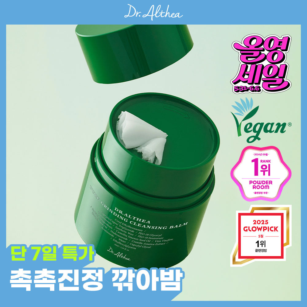 Dr. Althea Pure Grinding Cleansing Balm 50ml