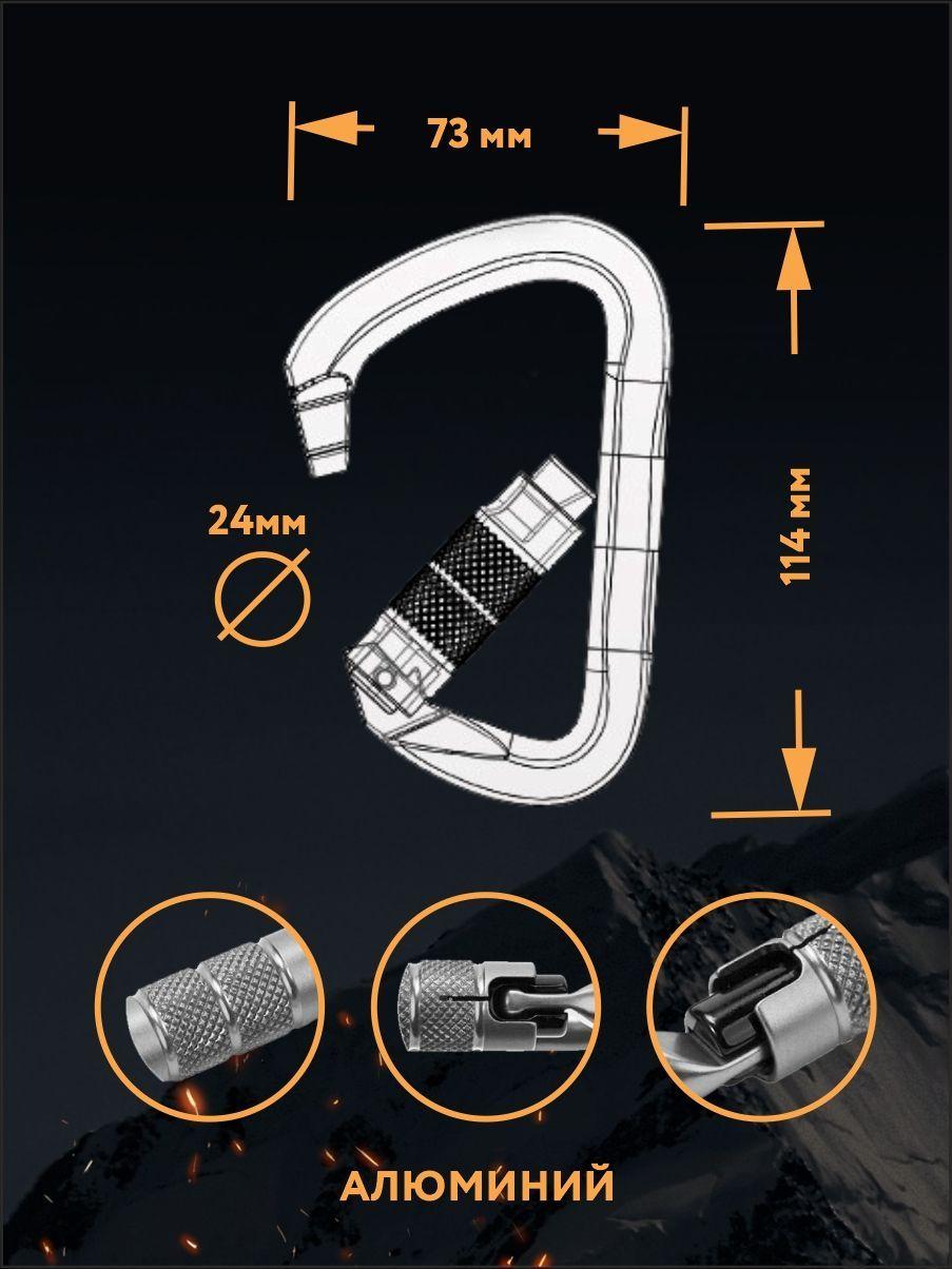 

Climbing Lock Carabiner Quick-draw D-type Lock Outdoor Climbing Equipment Supplies Safety Lock One Size чёрный