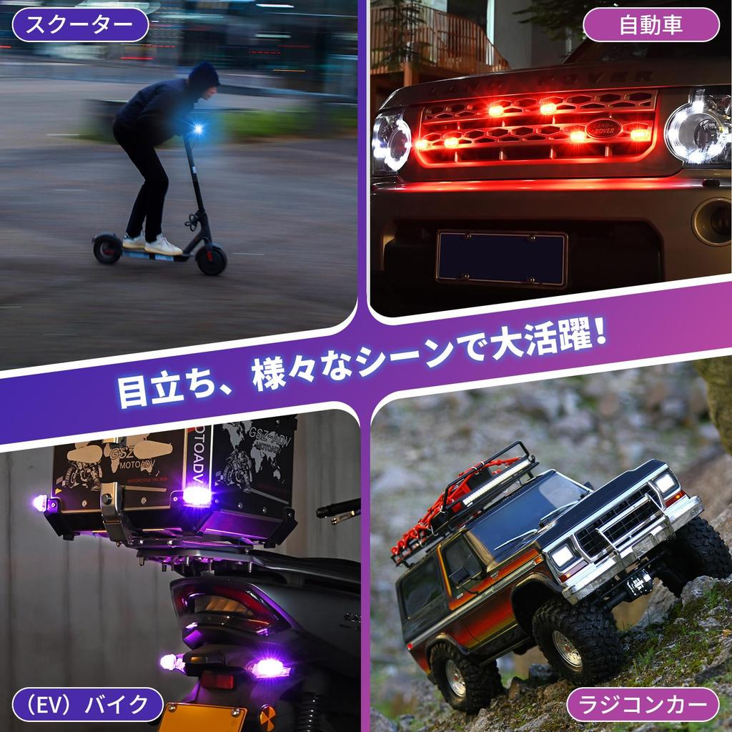 MAZERO No Wiring Strobe Light, Explosive Light, 8 Color Switching, Flash Light, Remote Control,