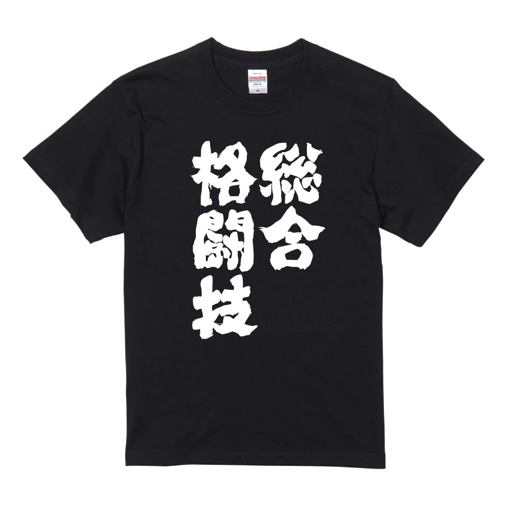 

Смешная короткая футболка XXL размера Martial Front Funny Famous Famous Sayings [A-Goods+], черная, с рукавом, мужская, [смешанные искусства], принт, футболка, подарок, чёрный