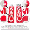 4000005 Banner Flag for 600 x 1800 mm Polyester "Open Business" V0252-B