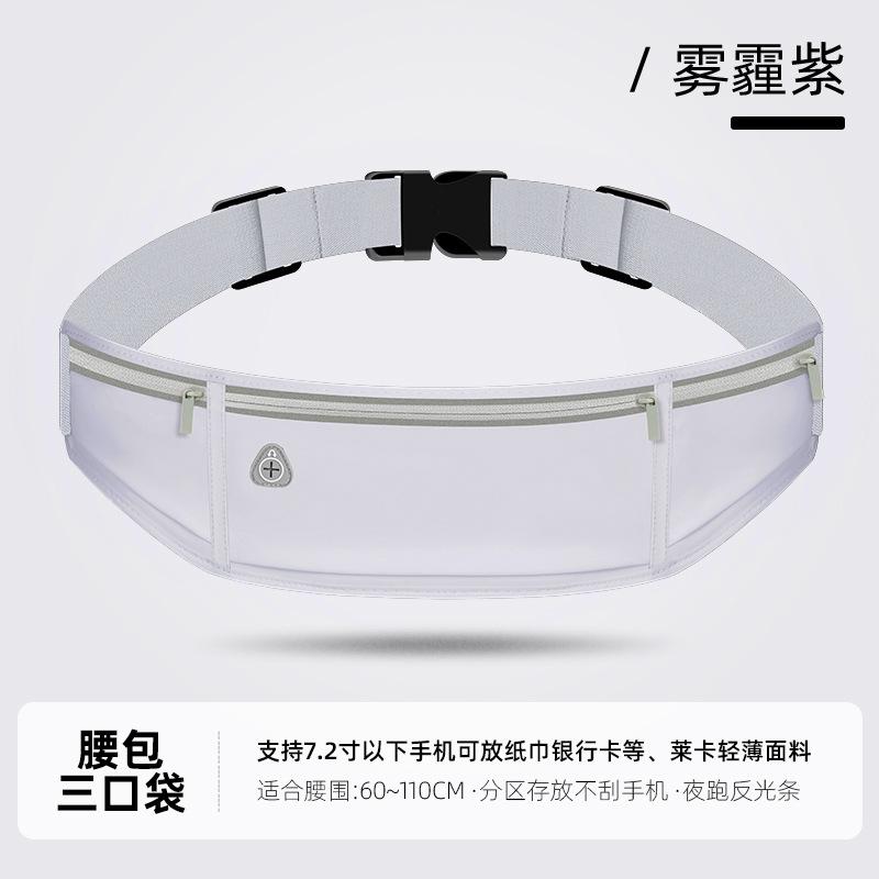 Спортивная поясная сумка для бега на открытом воздухе, многофункциональная, водонепроницаемая сумка для телефона, подходит как для мужчин, так и для женщин, три отделения, поясная сумка большой вместимости universal for mobile phones within 7 inches светл
