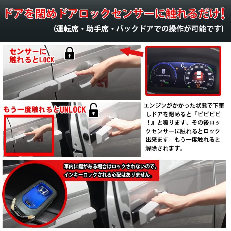 Step WGN Idling Door Lock Locks the door while the engine is Complete Utility model Kit running. plug-and-play installation. registered.