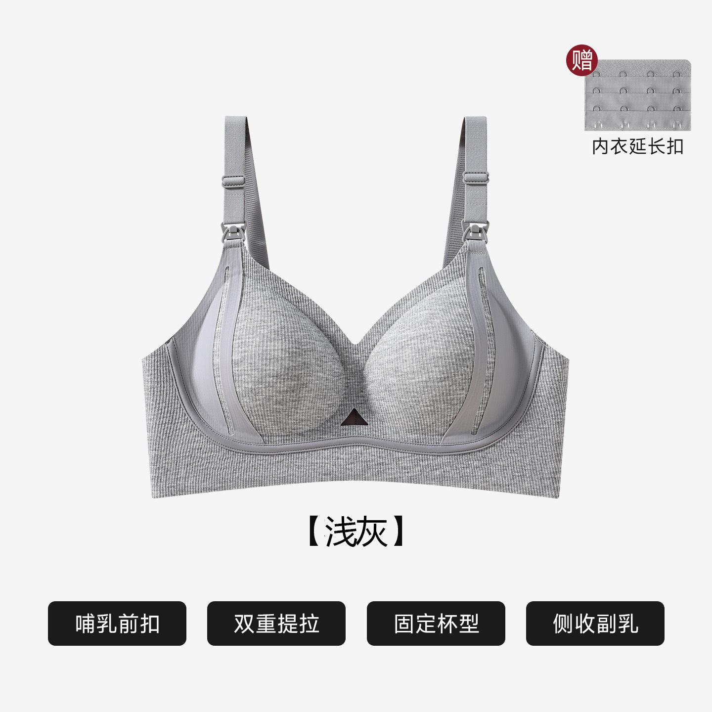 

Pregnant women breastfeeding invisible anti-gravity lift gather soft support anti-sagging postpartum feeding bra cover 3xl [42/95abc recommended 70-80kg ] світло-сірий колір