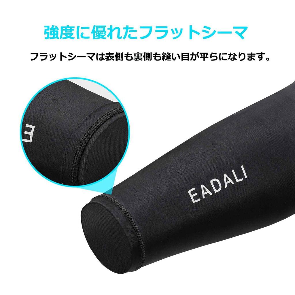 Eadali Arm UPF UV Sun Protection for Sports Summer Black Covers, Cooling, Sweat-Wicking, Quick-Drying, Non-Slip, 50+ Protection, Activities,