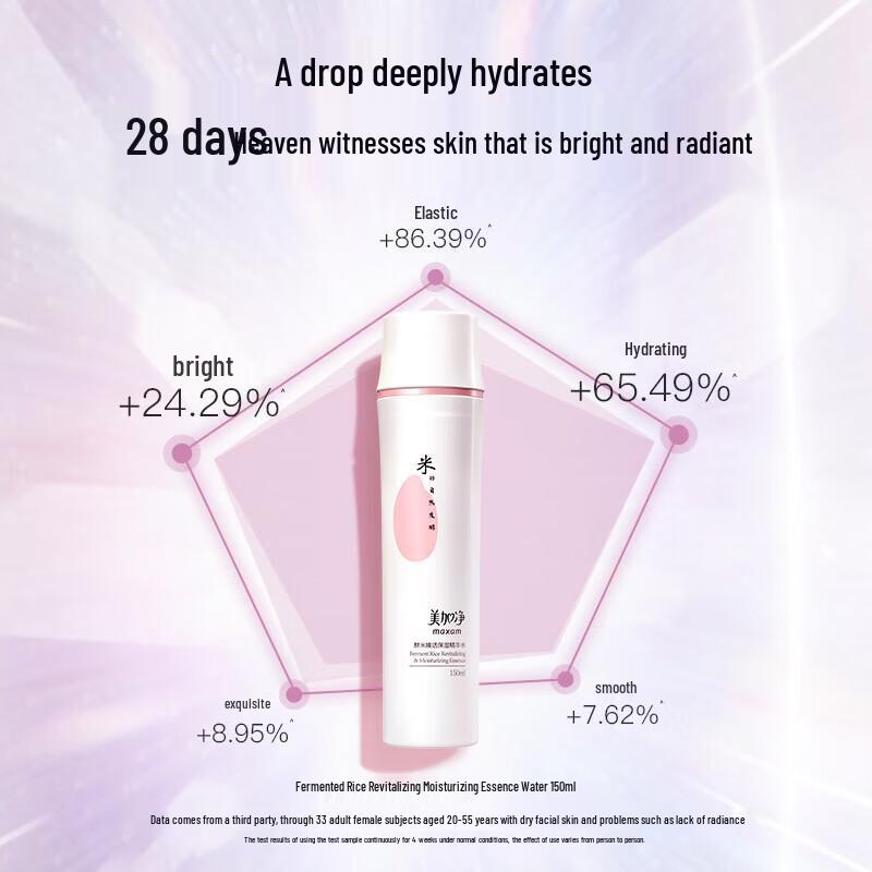 Maxam Fermented Rice Hydrating Essence Water