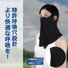 New for Summer Sun Protection Mask Face Cover Highest Level UV Cut 3D Structure for a Slimming Effect Multiple Breathing Holes for Comfortable UV Cut