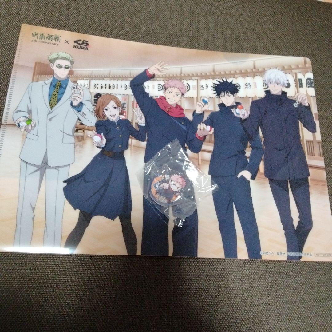 Kurazushi Jujutsu Kaisen Acrylic Stand Clear File Set