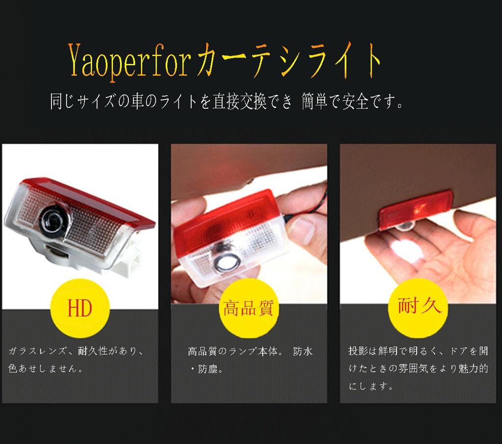 Yaoperfor No Fade Welcome Light,Door Lamp Curtain Light for Car LED Logo Projection HD