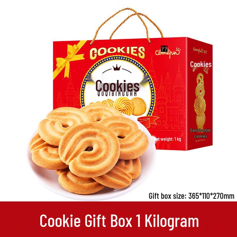 Comefun Danish Butter Cookies