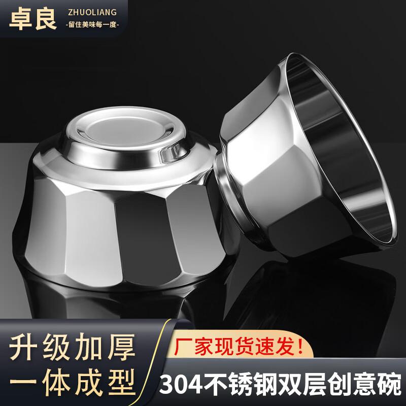 Zhuoliang 304 Stainless Steel Double-Layer Rice Bowl