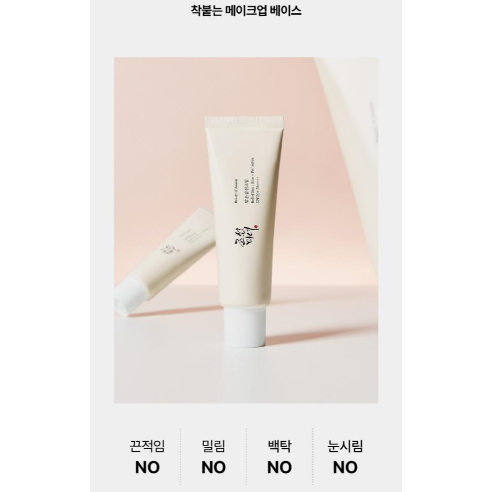 Beauty Of Joseon Relief Sun 50ml*2EA SPF50+ PA++++ Rice+Probiotics