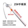 25mm/32mm New Oil Fuel Barrel Heavy Duty Pump Heavy Drum Rotary Manual Hand Pump Diesel Fuel Oil Gas Transfer Tool
