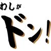 Minami Funny Joke Design Old Man Japanese Funny Short Sleeve White L Size Horie's T-Shirt "I'm Don" T-Shirt Men's