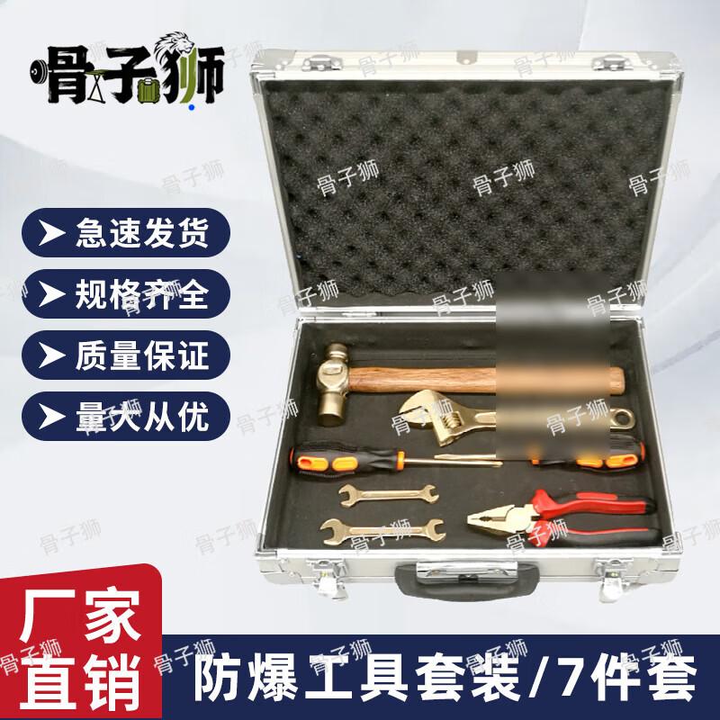 Guzishi Explosion-Proof Anti-Spark Tool Set