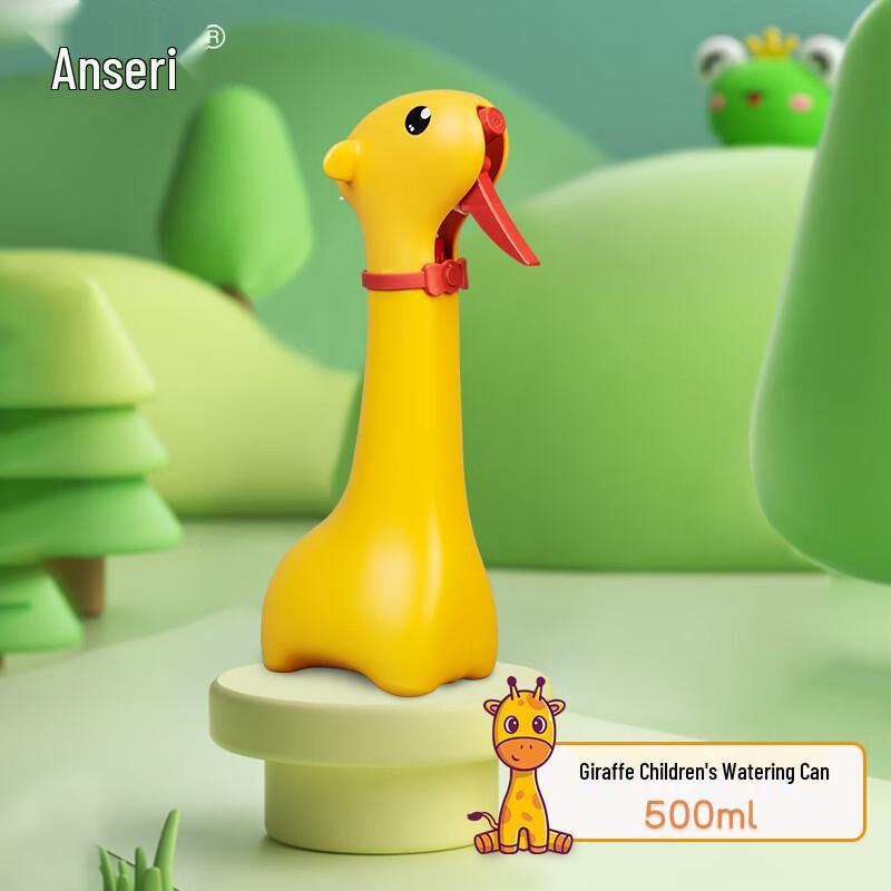 Ancell 500ml Giraffe Children s Watering Can