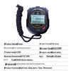 Tieqin 100-Lap Referee Sports Stopwatch