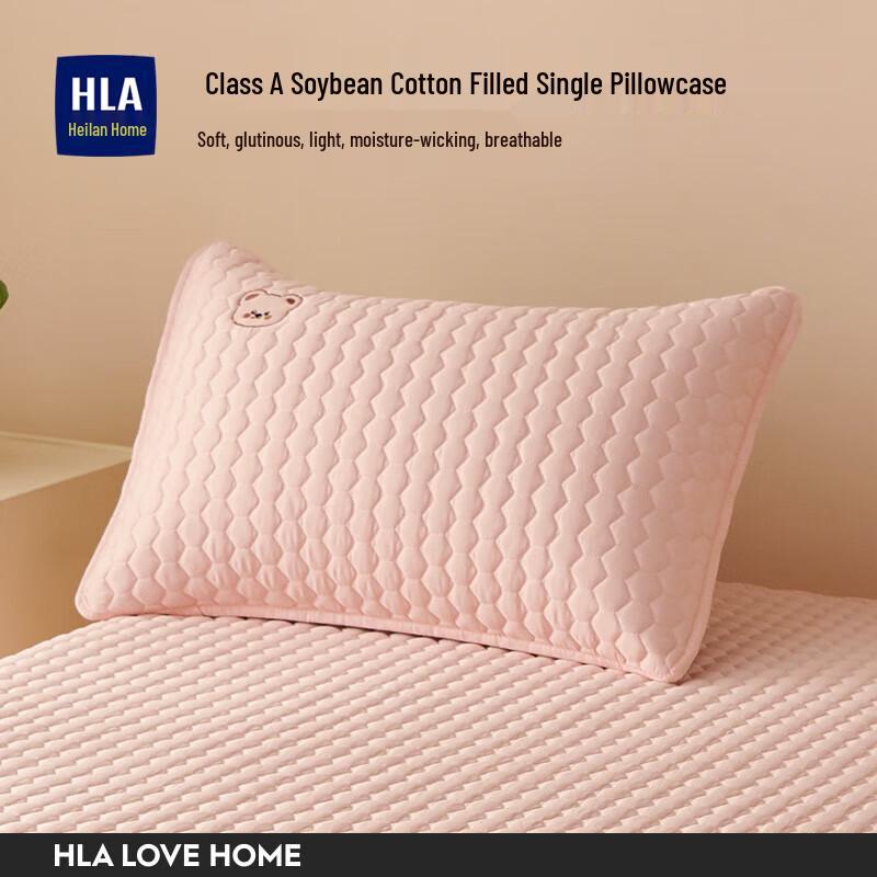 HLA Soy Fiber Quilted Pillowcase (48x74cm)