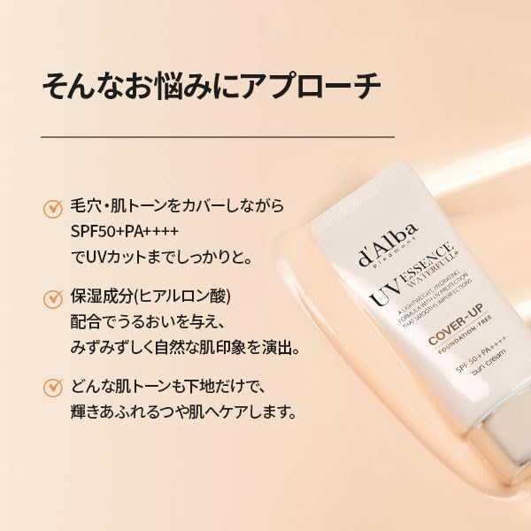 dAlba Official Cover Beige Tone-Up Sun Cream 35ml Waterfull Up SPF50+ PA++++ Makeup Base Sunscreen Serum Sweat Water Resistant Waterproof Easy Easily
