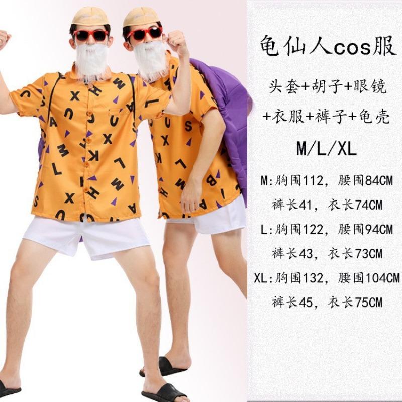 Halloween costume animated Dragon Ball Goku Turtle Immortal Bick, cosplay stage costume