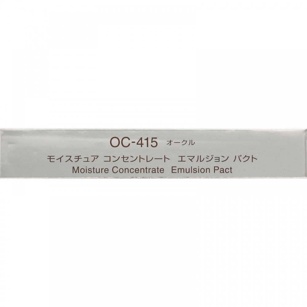 Infiniti Kose Infinity Emulsie Concentrat Hidratant 415 Ocru 10g