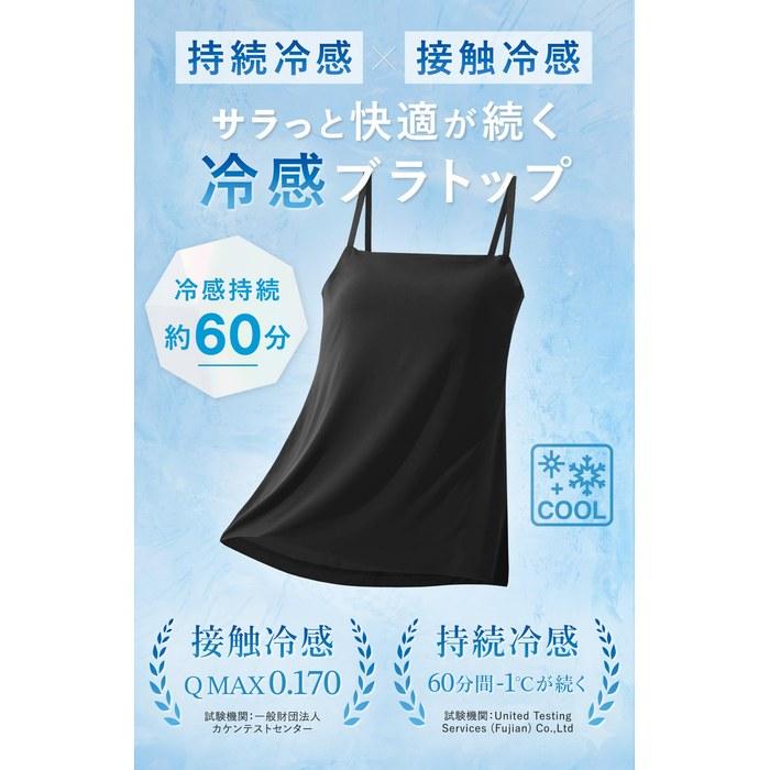 [Banbi Water] Bratop Camisole with Cups (Sustainable Cooling x Contact Cooling) Women's Bra Camisole with Cups Innerwear Summer (L, Black)