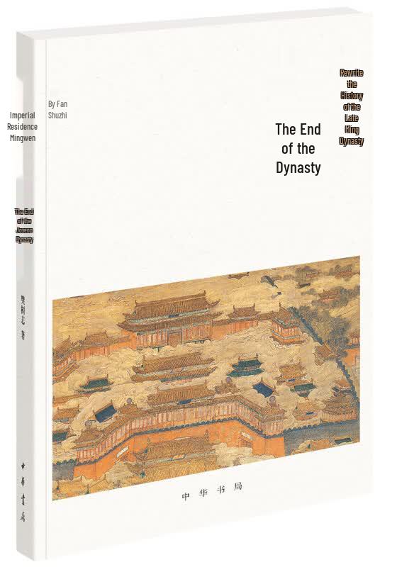 Fan Shuzhi s Rewriting Late Ming History Series: The End of the Dynasty