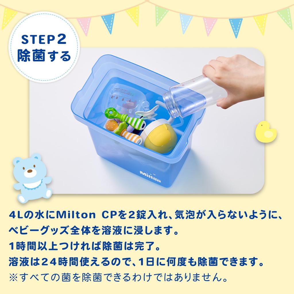 Milton First Milton Set [Milton Container, Milton CP (Tablet Type) 60 Tablets, Milton Detergent for Baby Bottles, Breast Pumps, and Vegetables, 750ml]