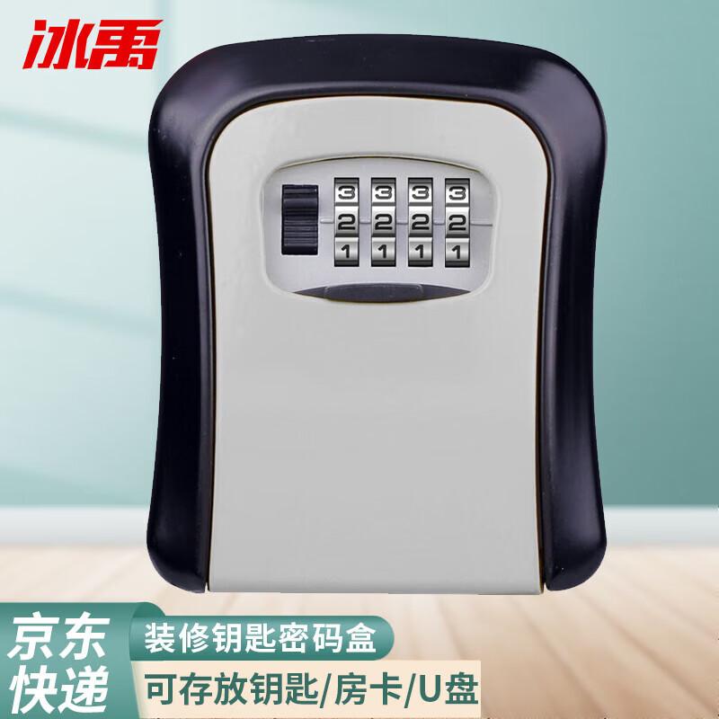 Wall-Mounted Key Storage Lock Box Universal
