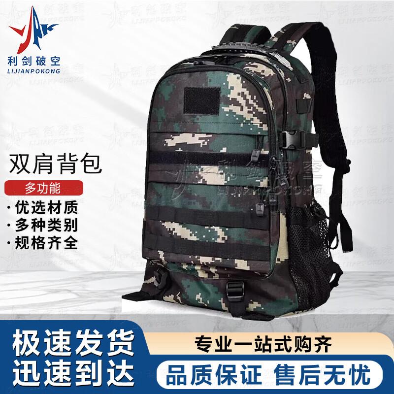 Tactical Multi-functional Camouflage Backpack
