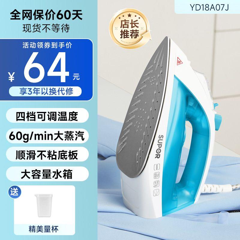

Supor Fabulous Clothes Ironing Equipment Wet and Dry Electric Iron Blue
