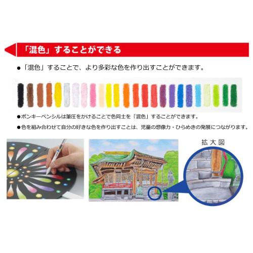 Mitsubishi Pencil Colored Pencil Ponky Pencil Children 12 Colors K800PK12CLT