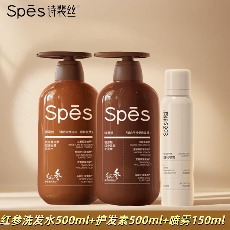 

Spes Red Ginseng Oil Control Anti-Dandruff Hair Care Set