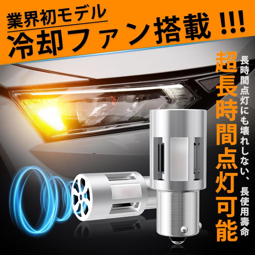 Mixsuper S25 BAU15S LED Turn Signal, Industry First Model, Short Type, Cooling Fan, Amber