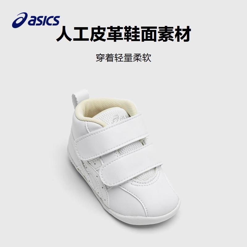 Asics Amulefirst SL TD 'White' 1144A223-100