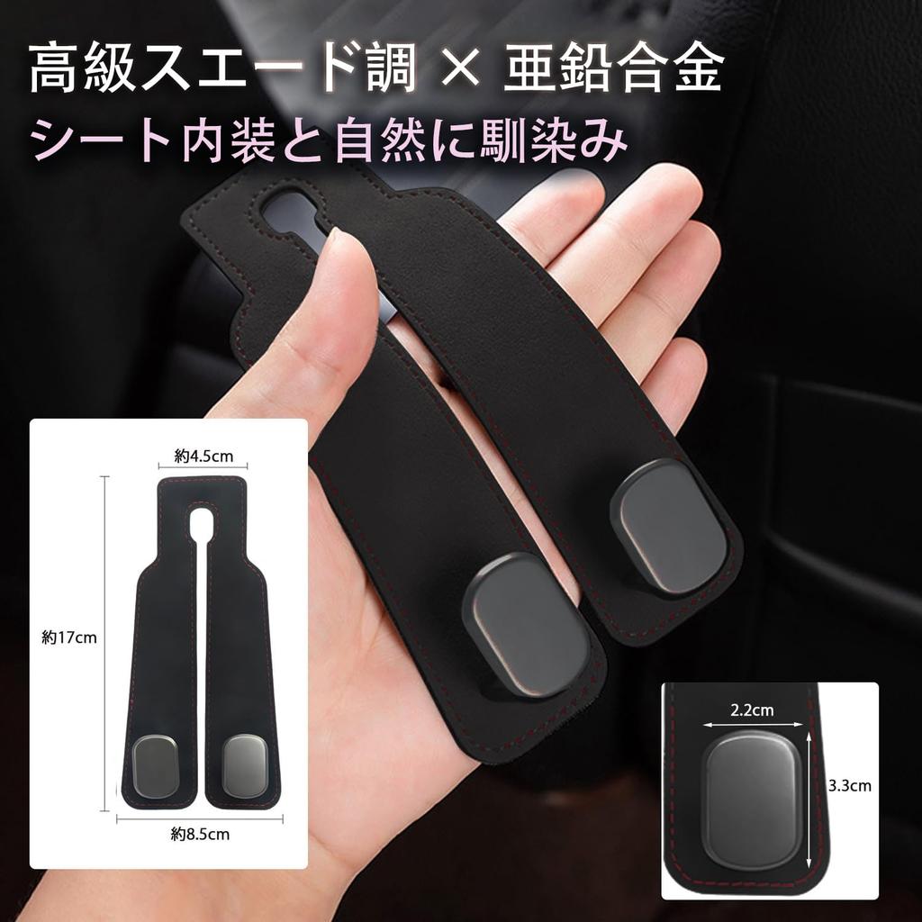 Headrest Hook, Car Hook, Luggage Rack, Set of 2, Luxury