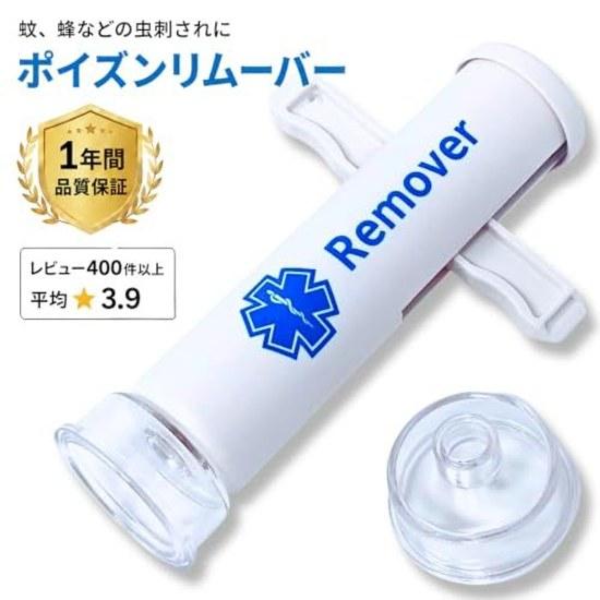 TIGER Poison Remover Cup Set 2Safety Pack