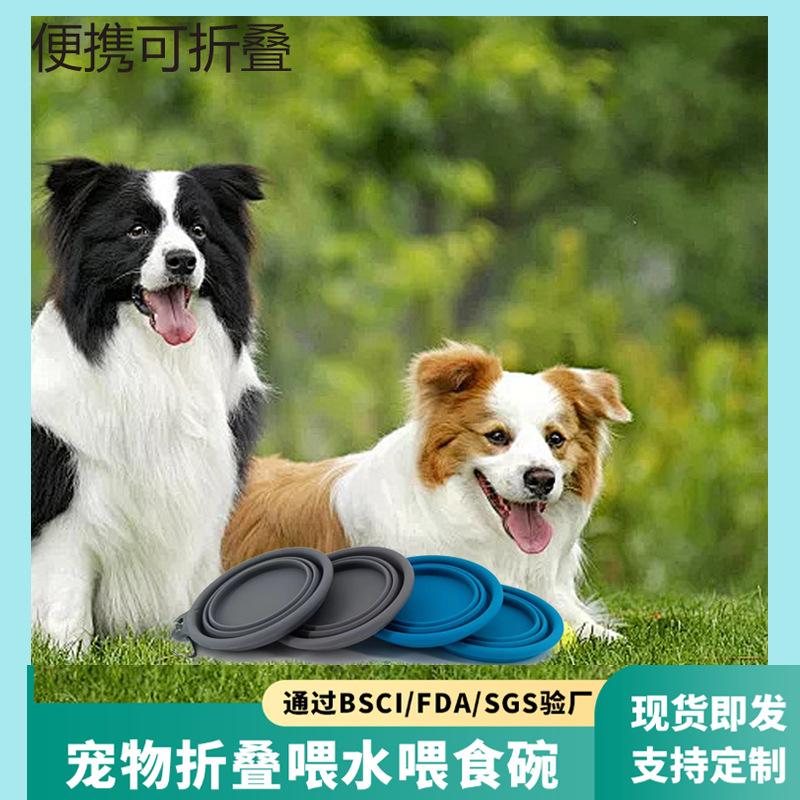 Factory Direct Portable Dog Bowl Outdoor Travel Silicone Pet Folding Bowl Water Feeding Dual-purpose Folding Bowl