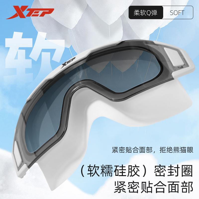 Xtep Adult Large Frame Swimming Goggles