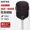Professional Carbon Fiber Pickleball Paddle T700 Project Boomstik EPP Core Lightweight Tournament Ready