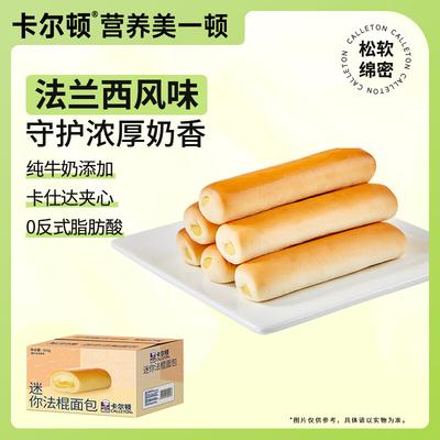 Calleton Mini Baguette Sandwichbrot