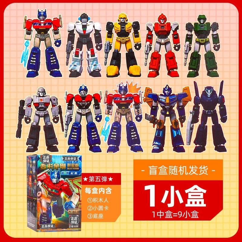 Brooke Ultraman & Transformers Building Blocks Blind Box
