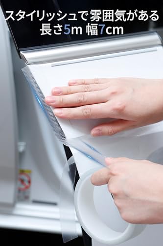 Protective Film, Car Door Film, Carbon Fiber Door Strip, Anti-Puncture Sticker, Scratch and Stain Prevention, Sealing, High Temperature Resistanc