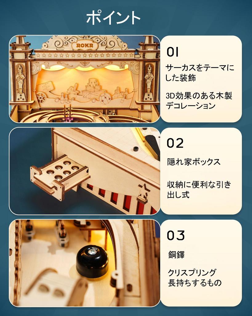 ROKR 3D Pinball Authentic DIY Innovative Indoor Playground Vintage Game Wooden 3D STEM Educational Improves Creativity and Independent Interior Decor