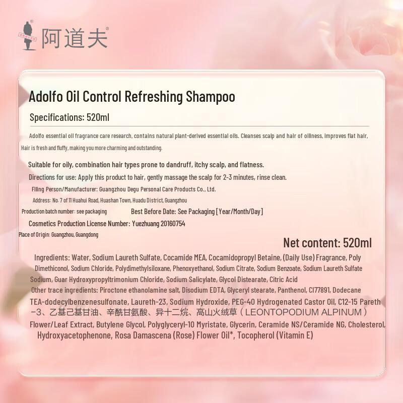 ADOLPH Oil Control Refreshing Shampoo