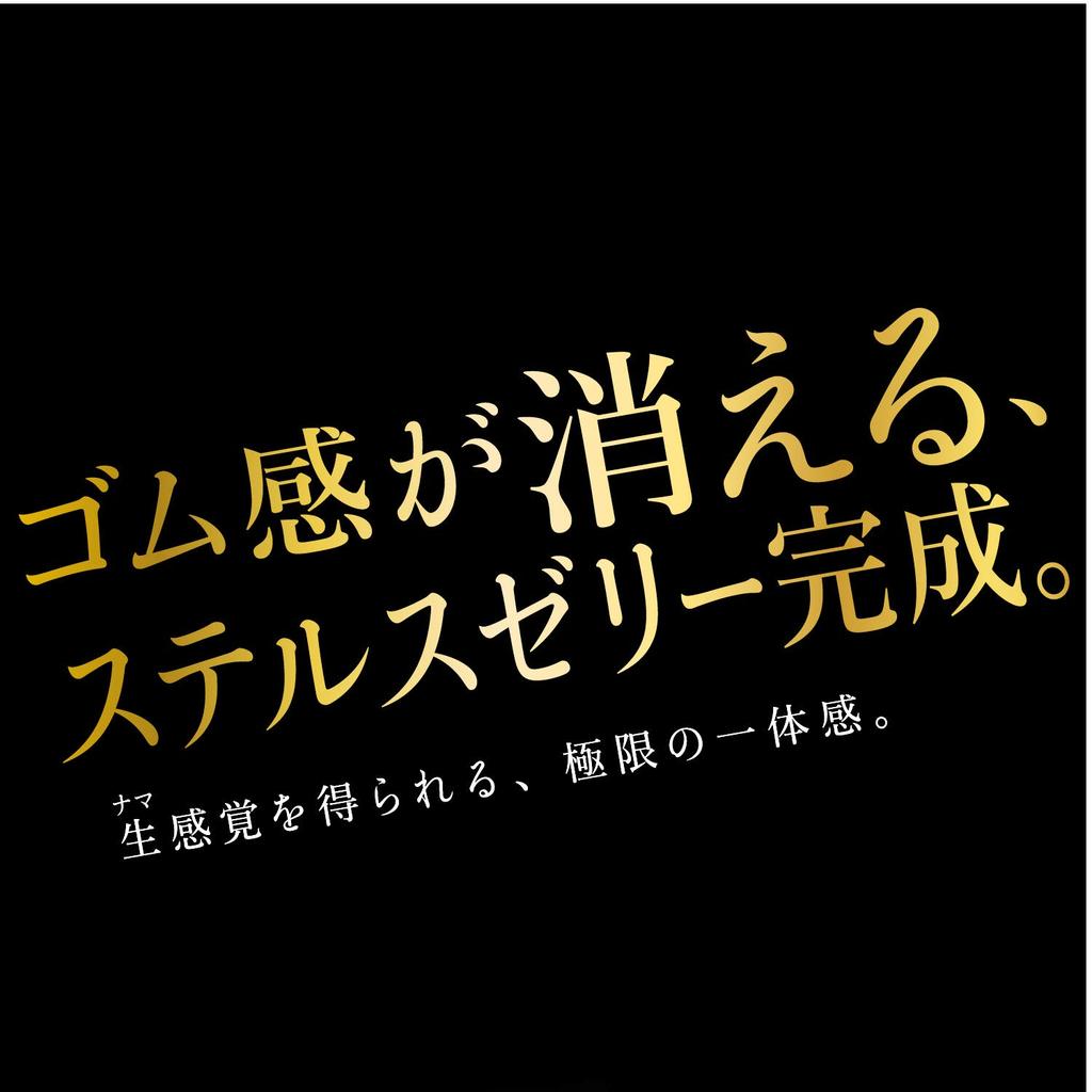 JEX ZONE Jelly for a Experience Beyond Condoms, Large, 6-Pack (Stealth Feel-Good Thinness)