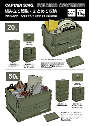 Captain Stag (CAPTAIN STAG) Oricon Foldable Container, FD Container, with Locking Lid, 50L Capacity, Made in Japan, Olive, UL-1082